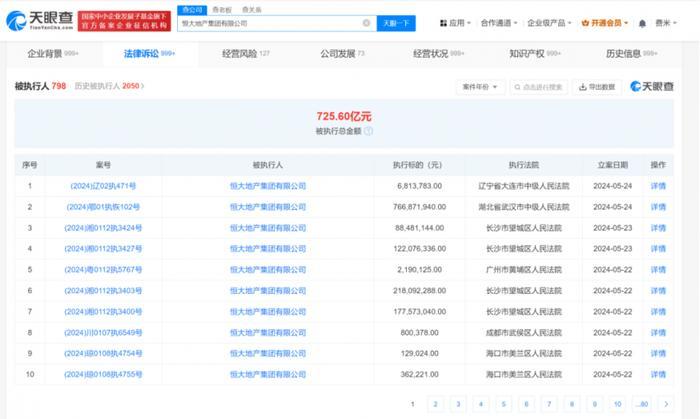 新澳天天开奖免费资料大全最新,实践计划推进_苹果版36.255