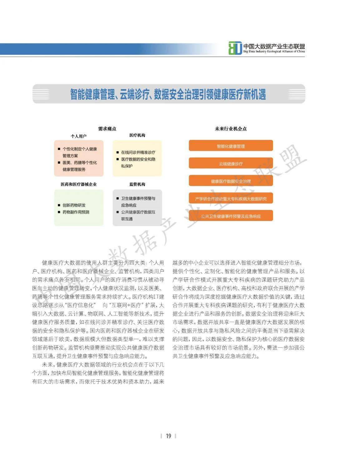 新澳正版资料与内部资料,实践性策略实施_YE版38.772