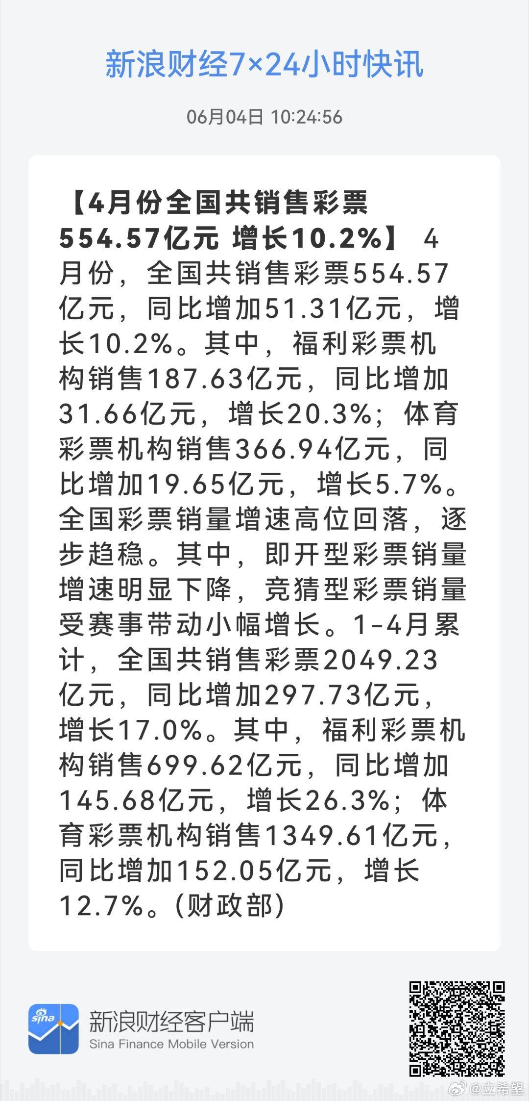 新澳资彩长期免费资料王中王,统计数据解释定义_旗舰款23.254