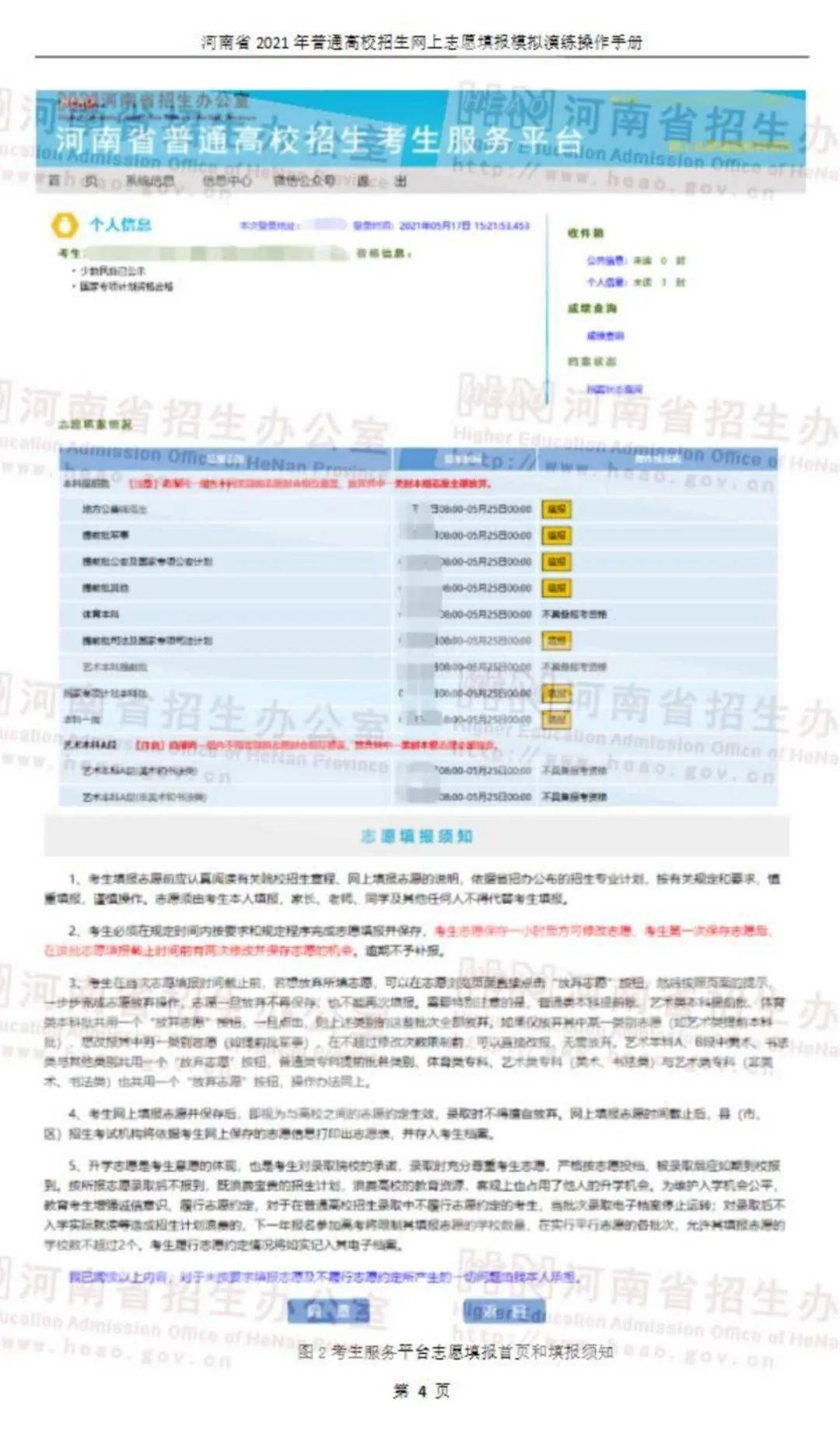 新澳门资料免费资料,经典解析说明_粉丝款95.296