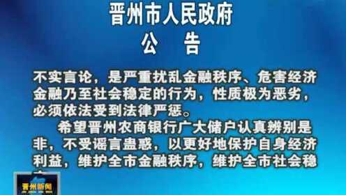 晋州贴吧，城市动态与生活点滴最新消息