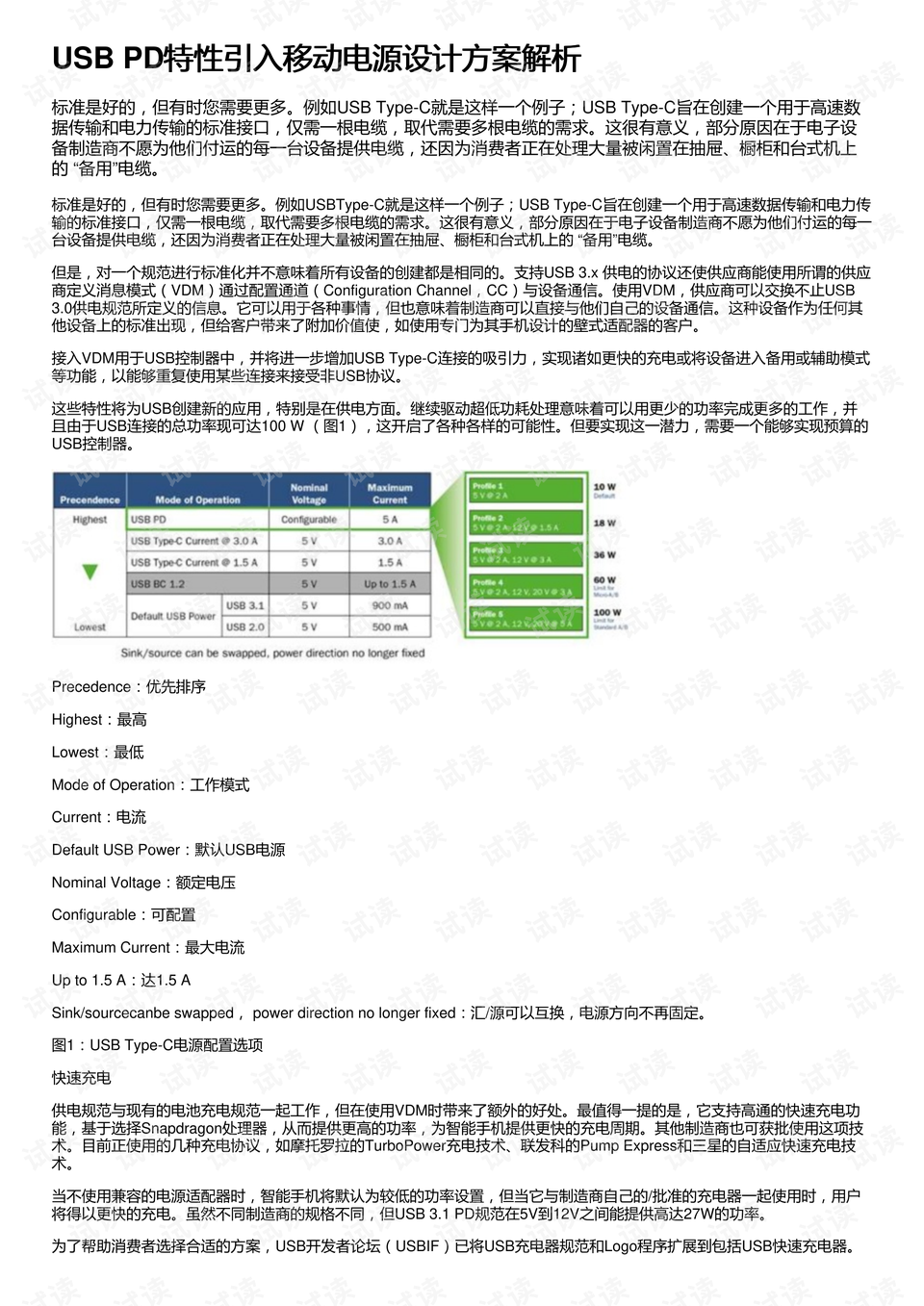 新澳最新最快资料,实效策略解析_运动版42.300