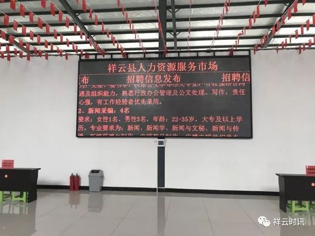 祥云县最新招聘信息汇总