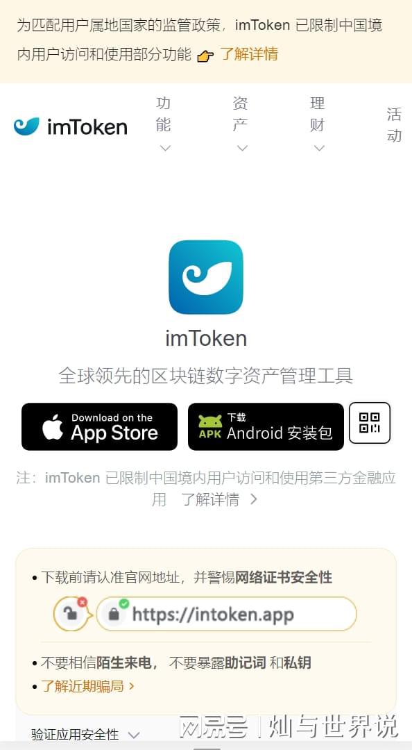 ImToken最新版本下载指南与功能详解