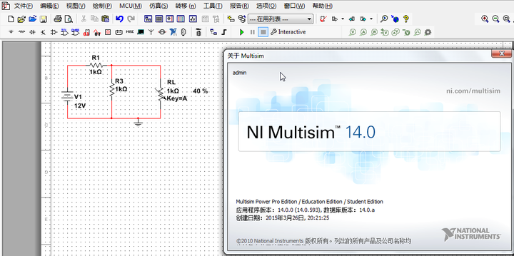 Multisim最新版本功能解析与特点介绍