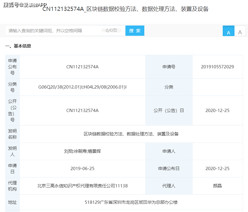 管家一码中一肖,实地数据验证策略_纪念版89.988