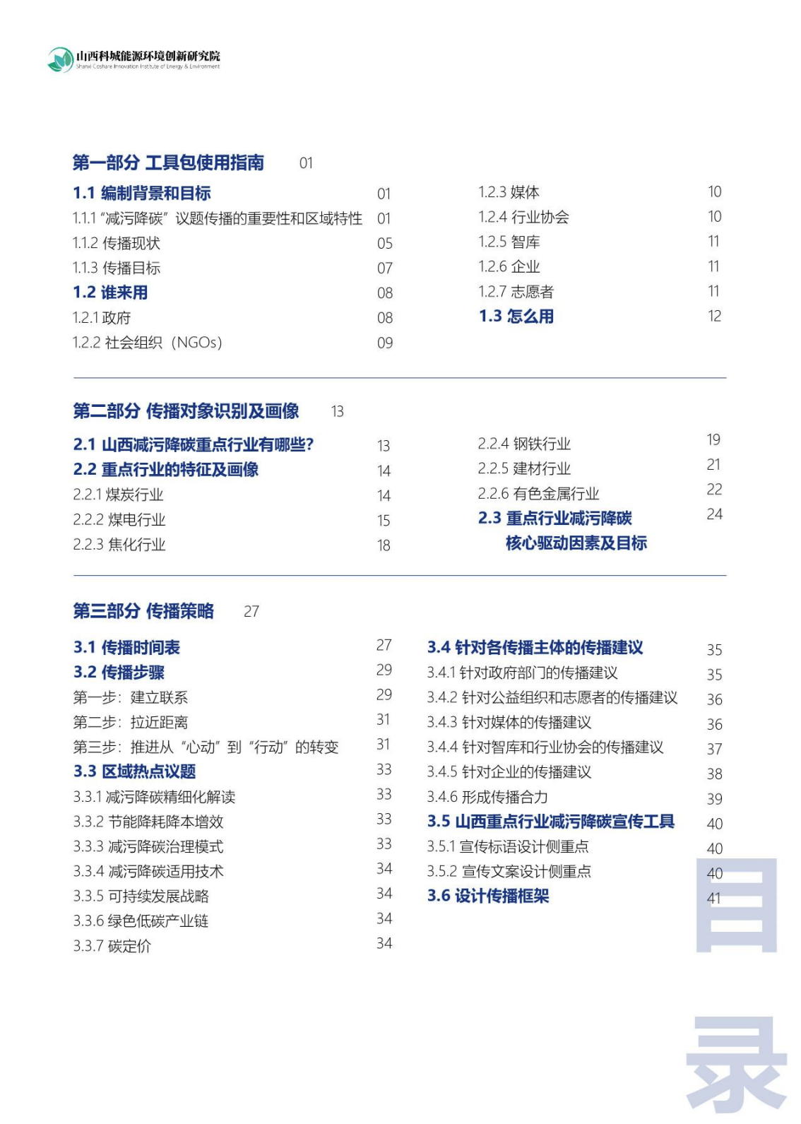 2024新澳资料大全,实地计划验证策略_Windows63.117