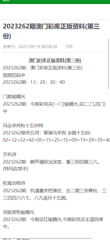 2024精准澳门跑狗资料免费,快速解答解释定义_交互版56.229