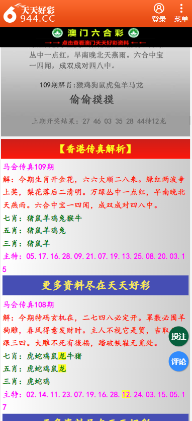 二四六天天彩资料大全网,标准化实施程序分析_AP47.382