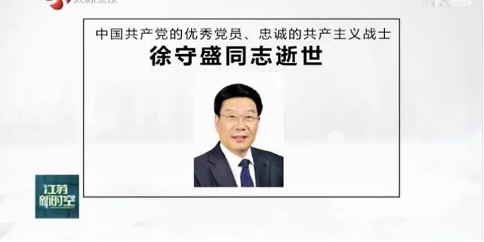 徐守盛失误真相探究与反思，最新错误消息揭秘