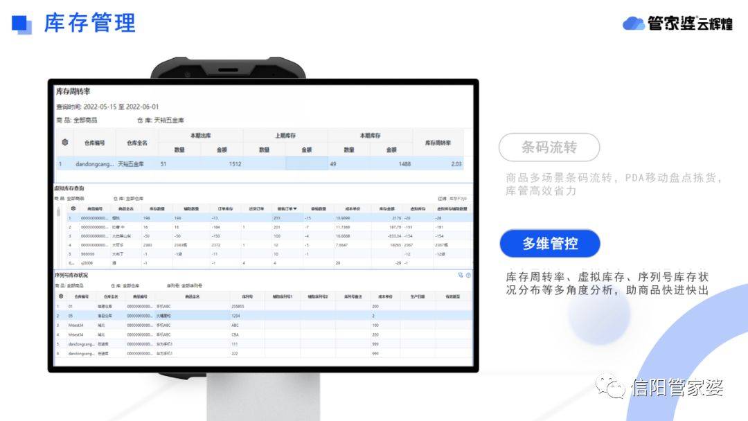 管家婆一票一码资料,实地分析数据执行_Notebook41.891