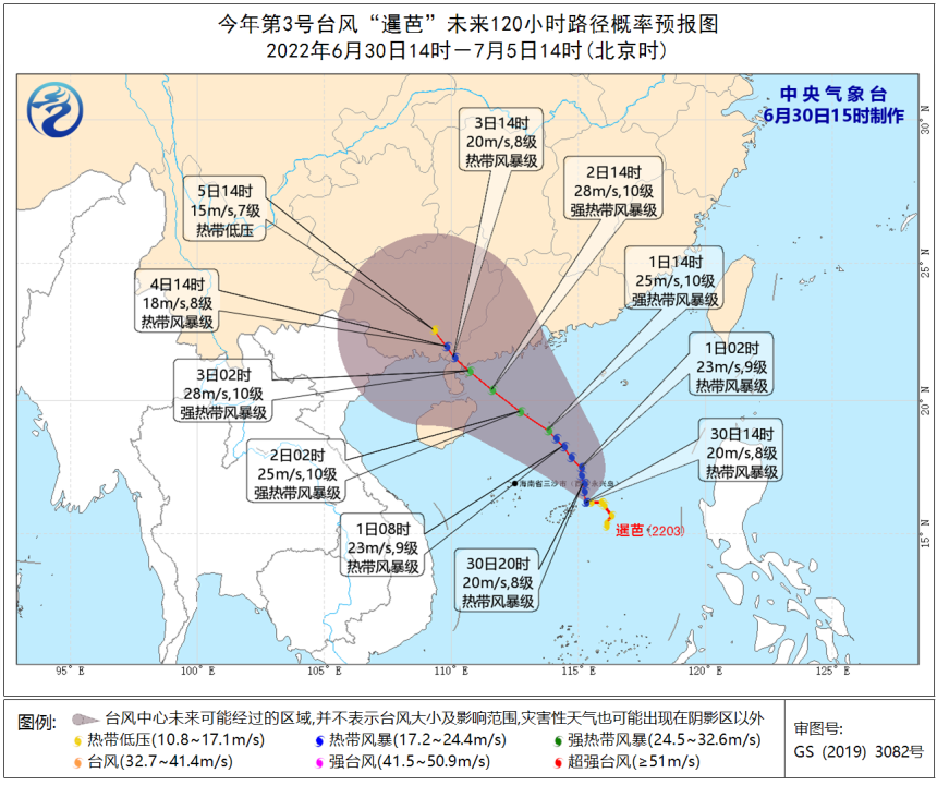 台风三号最新消息报告，动态更新与影响分析