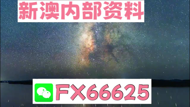 新澳天天开奖资料大全最新54期图片视频,动态词语解释落实_Harmony94.603