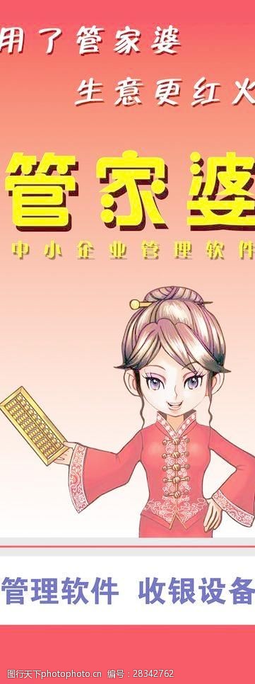 新澳门管家婆,动态解释词汇_android32.600