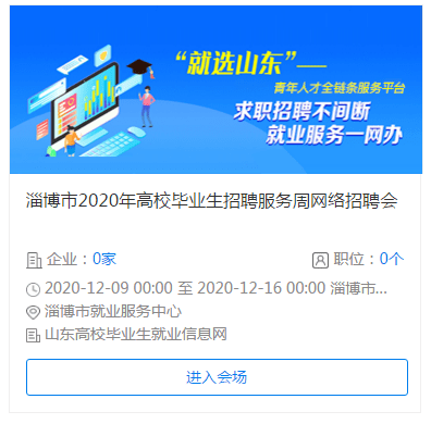 张店最新招聘信息全面更新汇总