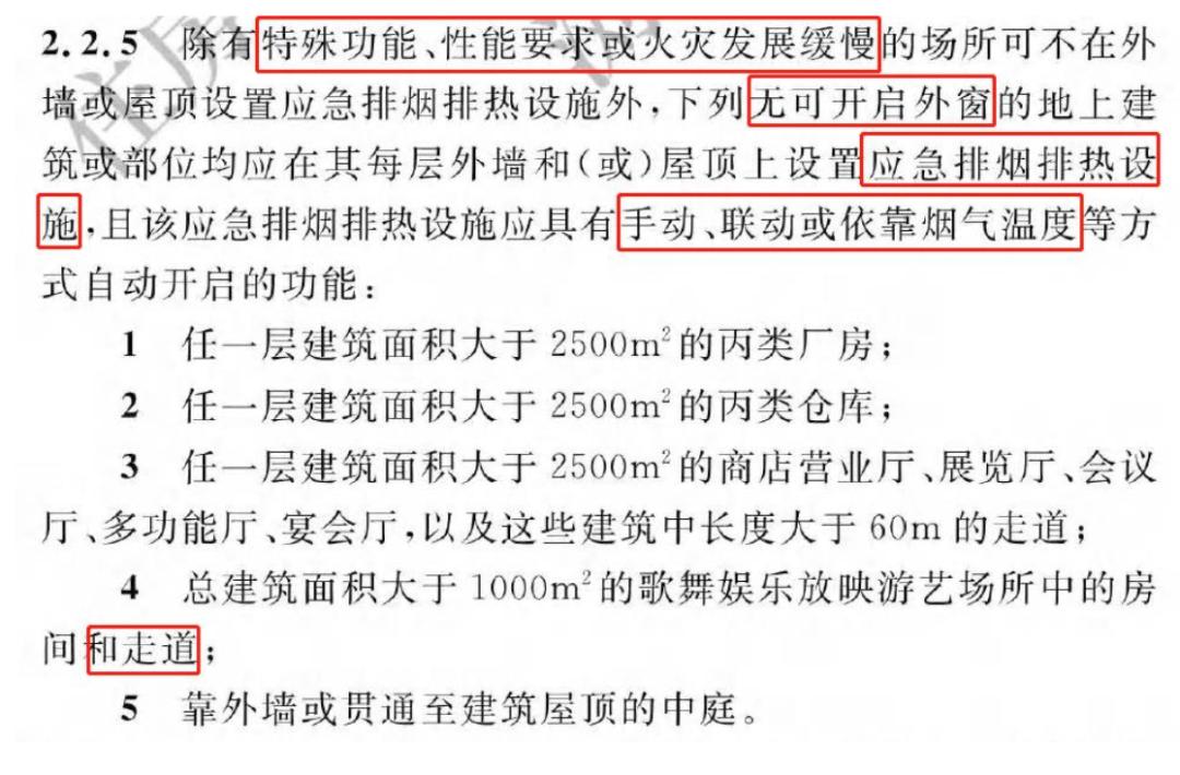 最新防火窗规范标准及其应用的关键性