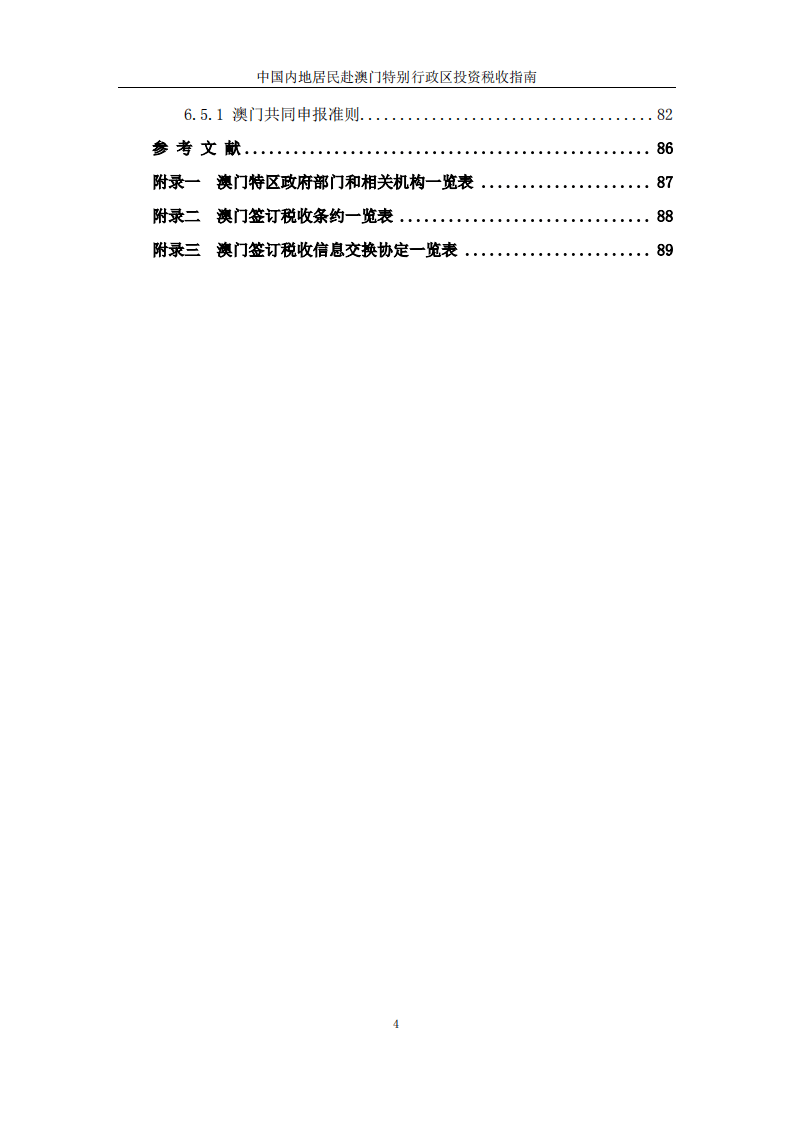 新澳门内部资料与内部资料的优势,数据解析计划导向_OP29.275