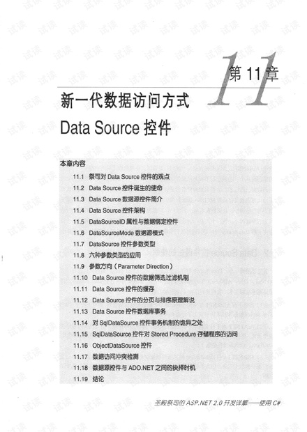 7777788888新版跑狗图解析,现象分析解释定义_开发版52.572