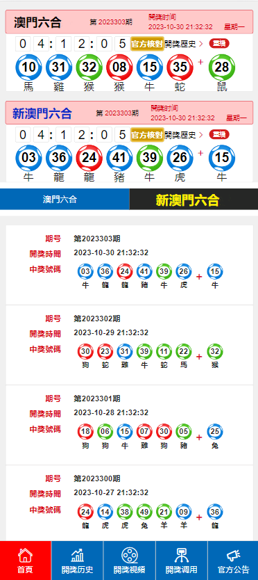 2024年11月29日 第8页