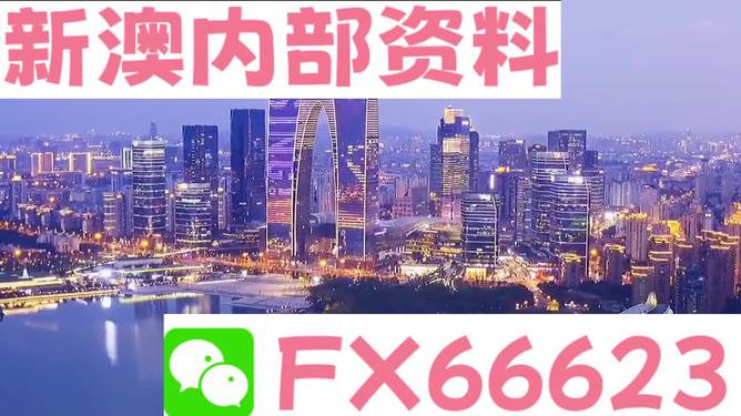 新澳内部资料免费精准37b,深度应用数据策略_Harmony款32.859