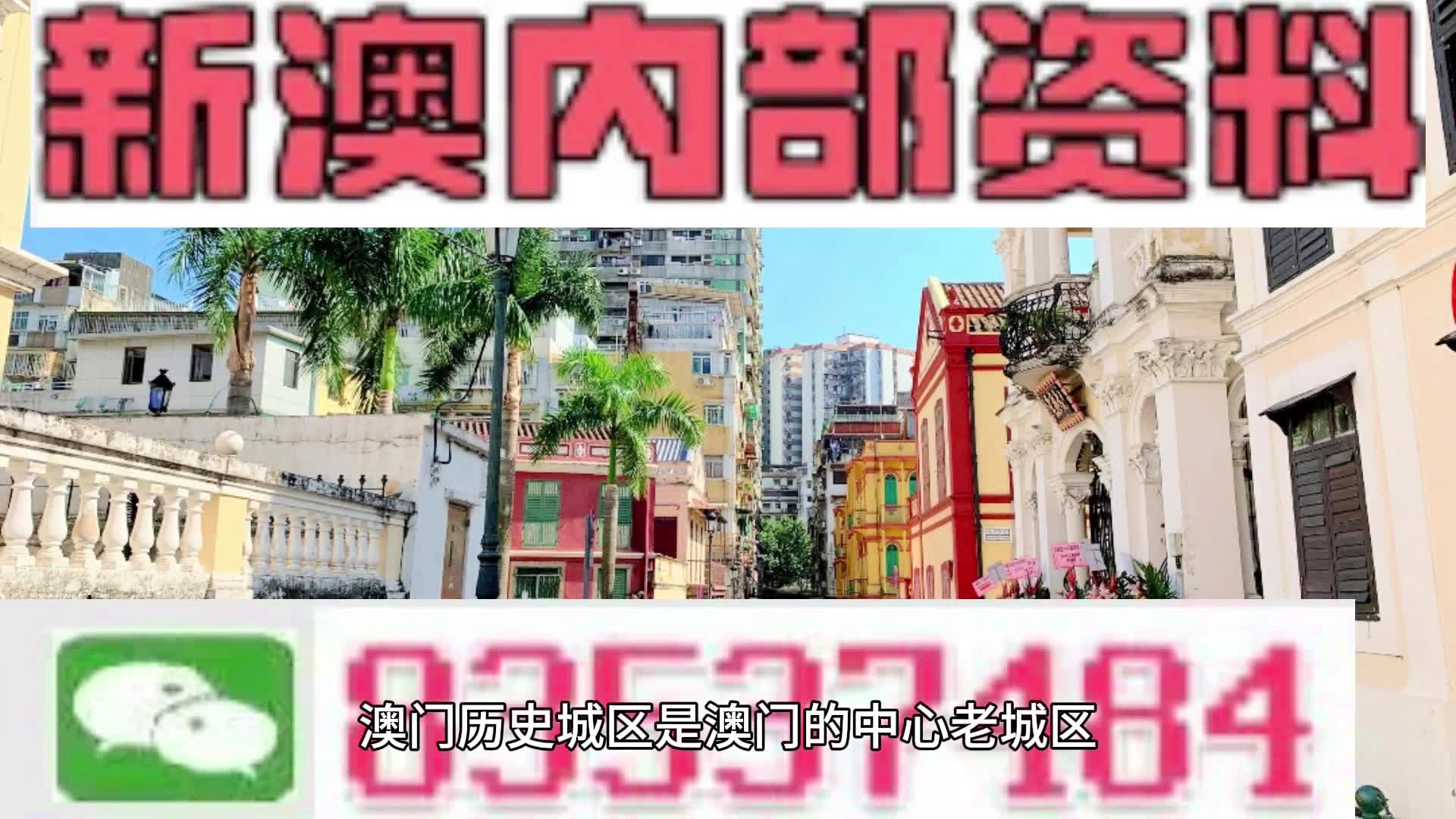 新澳门内部资料精准大全,实证分析解释定义_UHD版18.267