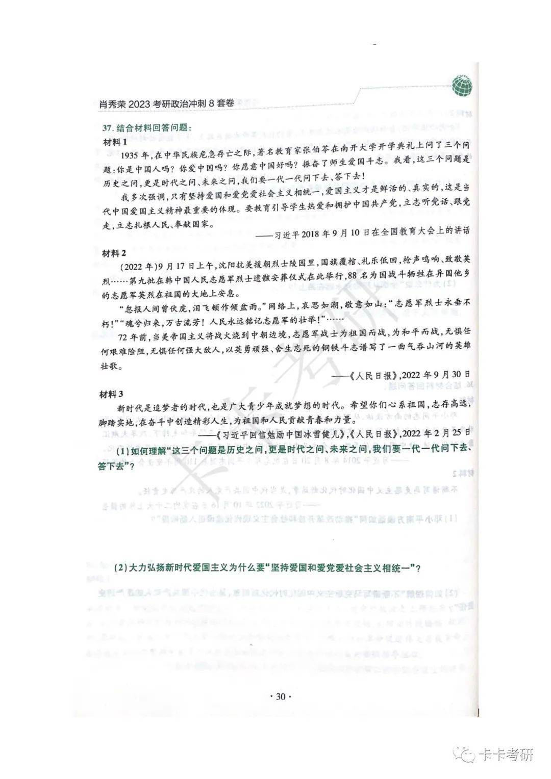 黄大仙三肖三码最准的资料,实时数据解析_FHD29.21