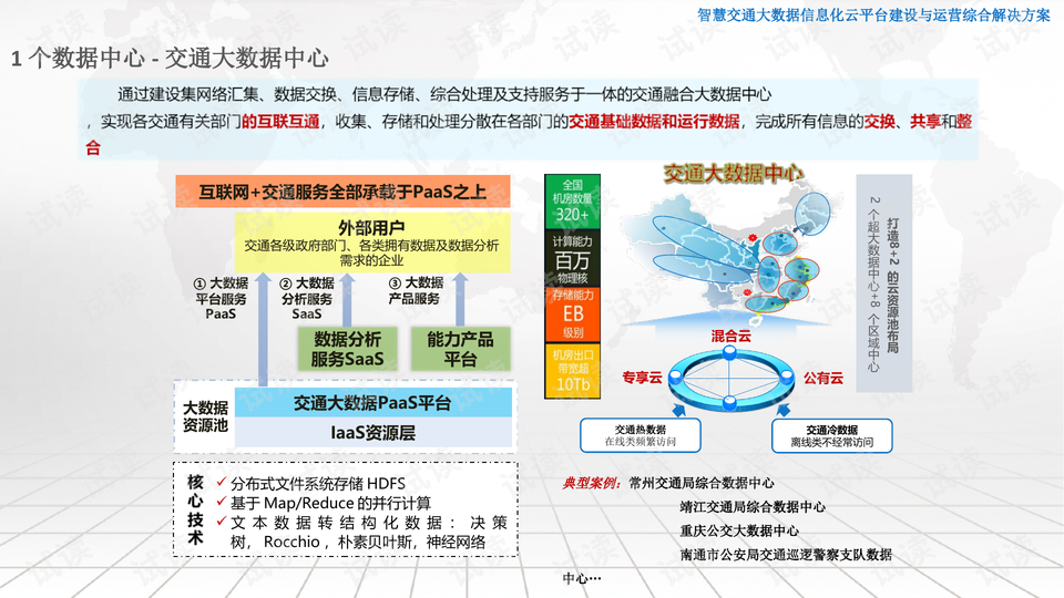 新澳门2024年资料大全管家婆,数据支持计划设计_钱包版42.587