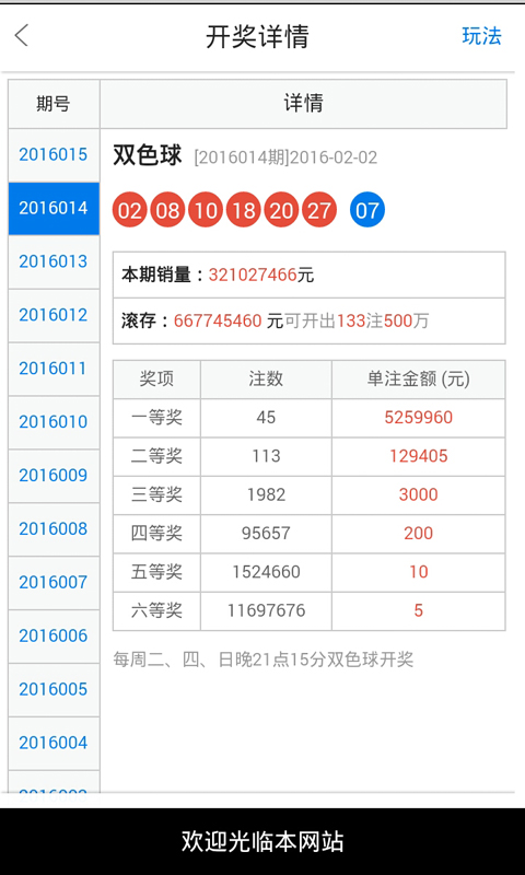 云中朵 第3页