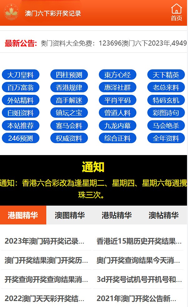 2024澳门天天六开彩免费资料,广泛的关注解释落实热议_VR版13.558