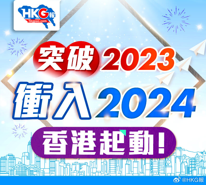 2024年香港正版免费大全,深度应用策略数据_娱乐版40.545