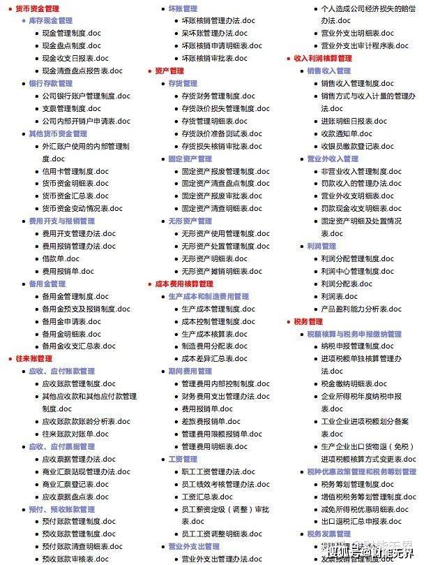 2024管家婆最新资料,深入执行计划数据_专业款93.717