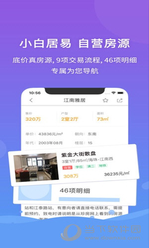 管家婆一码一肖资料大全,数据解答解释定义_android80.243