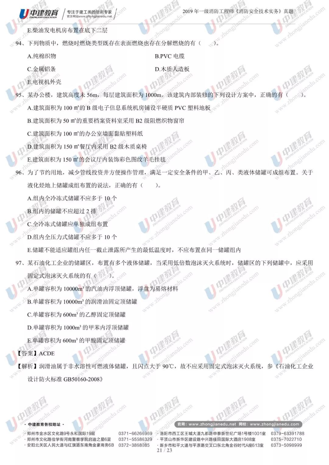 今晚澳门码特开什么号码,最新答案解释落实_AP58.477