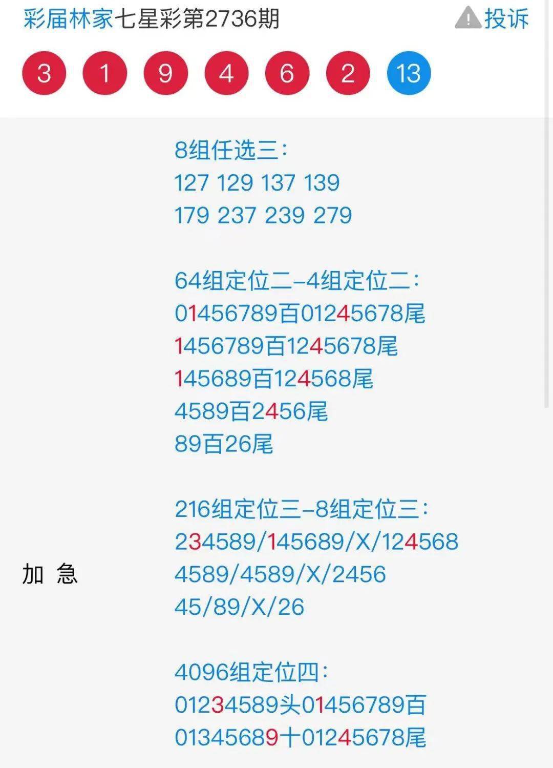 4933333王中王凤凰论坛,系统研究解释定义_冒险款37.606