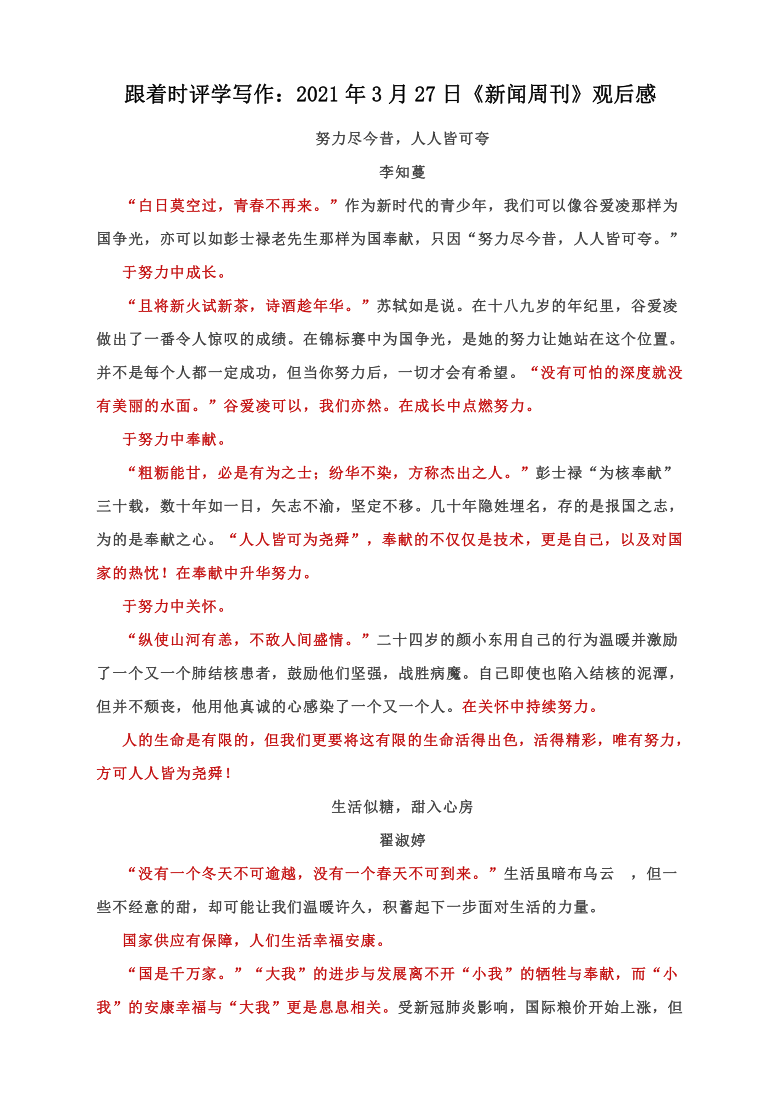 2024年12月2日 第8页