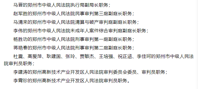 开封最新任命领导团队，开启城市崭新发展篇章