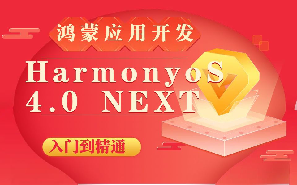 新澳门资料免费精准,高速响应策略解析_Harmony64.950