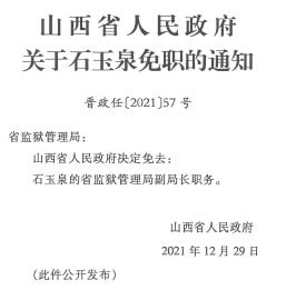 阿索乡人事任命揭晓，引领未来，共筑乡村新篇章发展之路