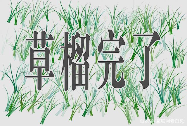 草榴社区，连接共创美好未来，最新地址分享