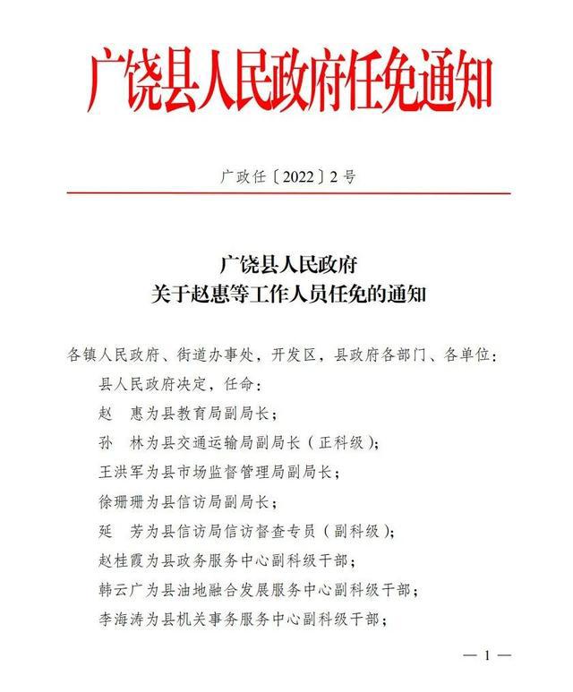 汉王街社区居委会人事任命揭晓，引领社区发展新篇章