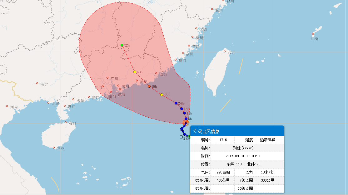 台风玛娃最新动态报告