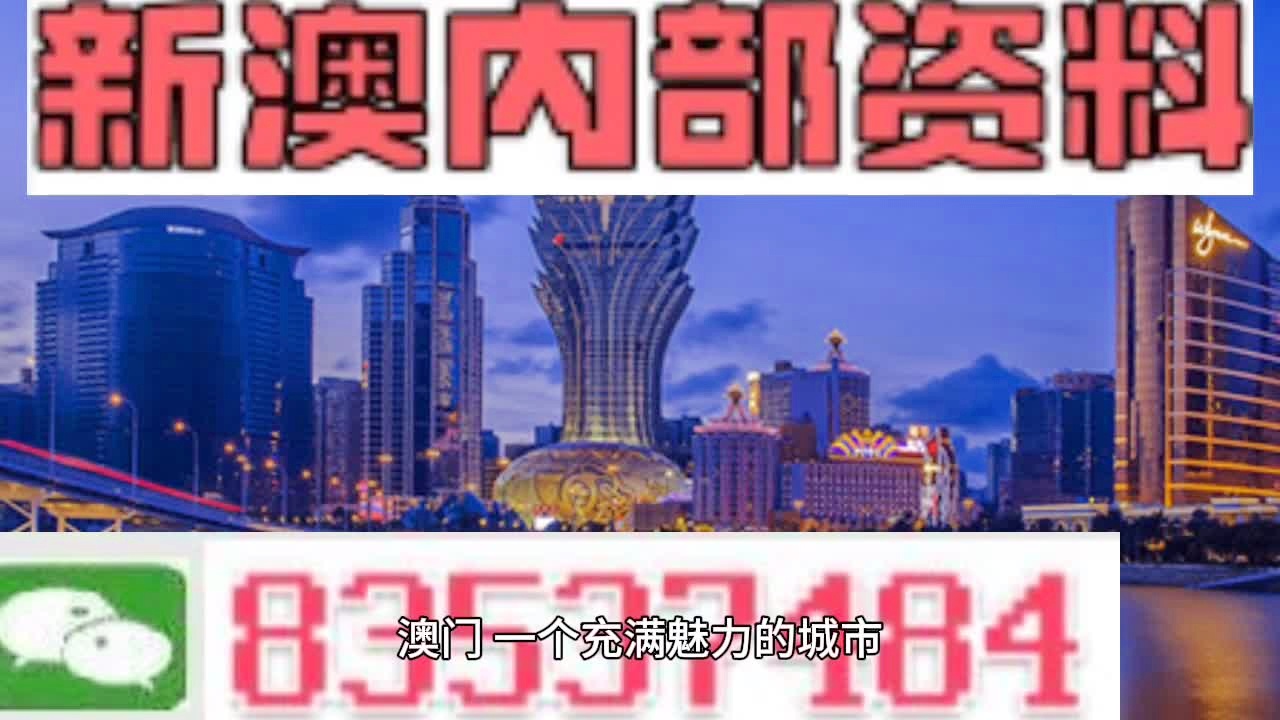 新澳门中特期期精准,性质解答解释落实_GM版40.728