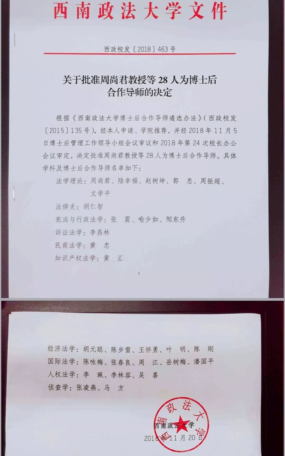 林家庄社区居委会人事任命，激发新活力，共筑未来新篇章