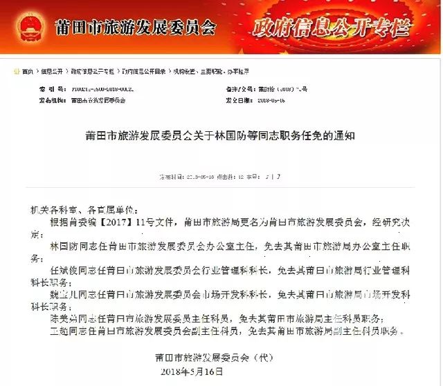 米日贵林居委会人事任命揭晓，塑造未来社区新篇章的领导者