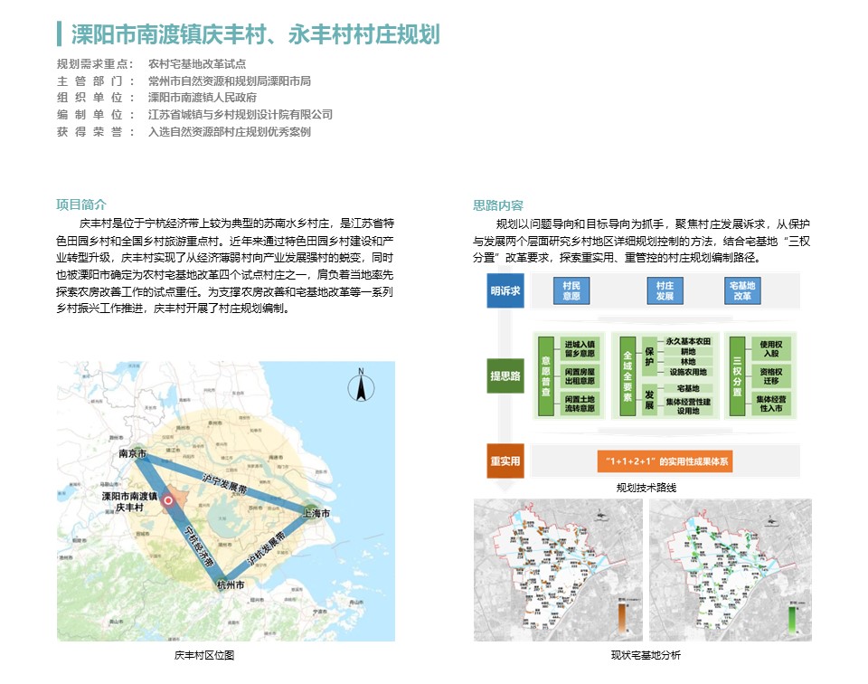 溧阳南渡未来城市新面貌规划揭晓