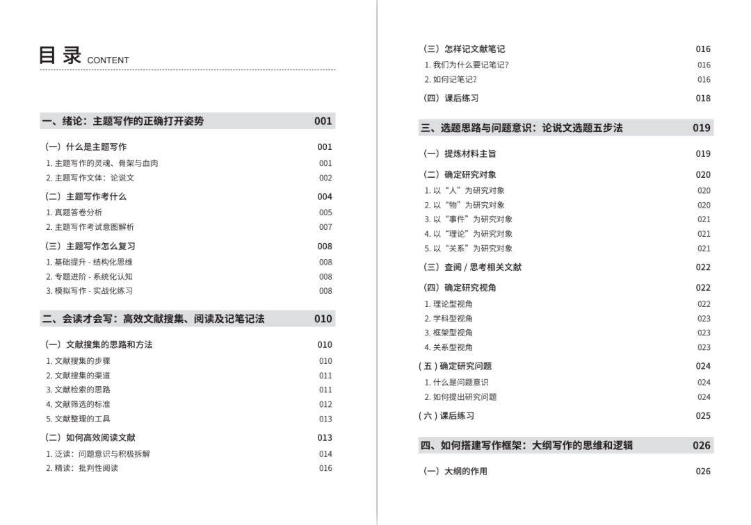 2024年新澳门免费资料,科学分析解析说明_Nexus43.635