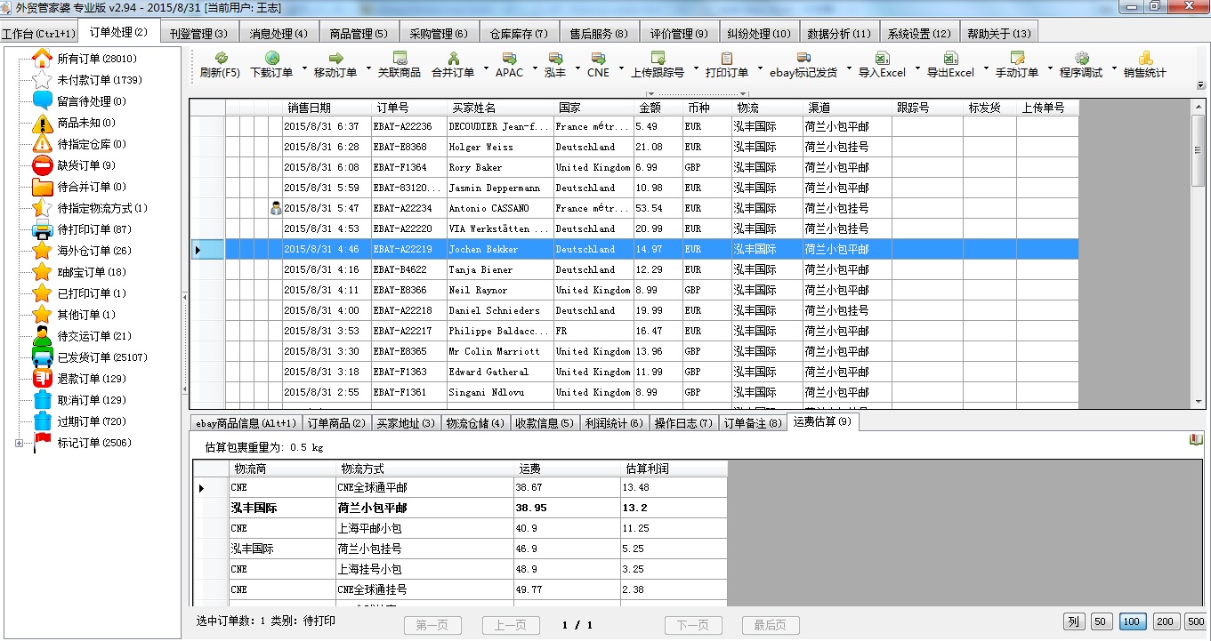 管家婆2024年资料来源,广泛的解释落实方法分析_进阶版47.499