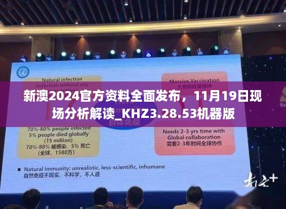 新澳2024濠江论坛资料,决策资料解释落实_2D96.929