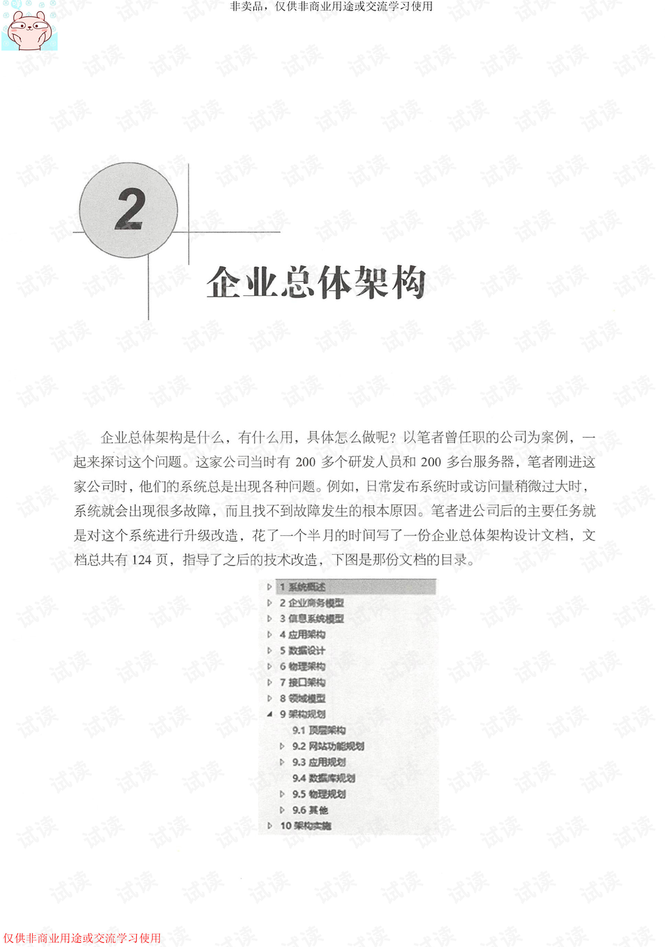 白小姐449999精准一句诗,结构解答解释落实_XT90.259