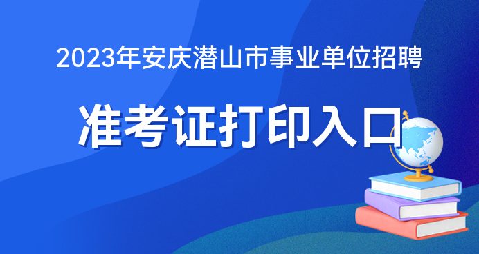 安庆招聘网最新信息